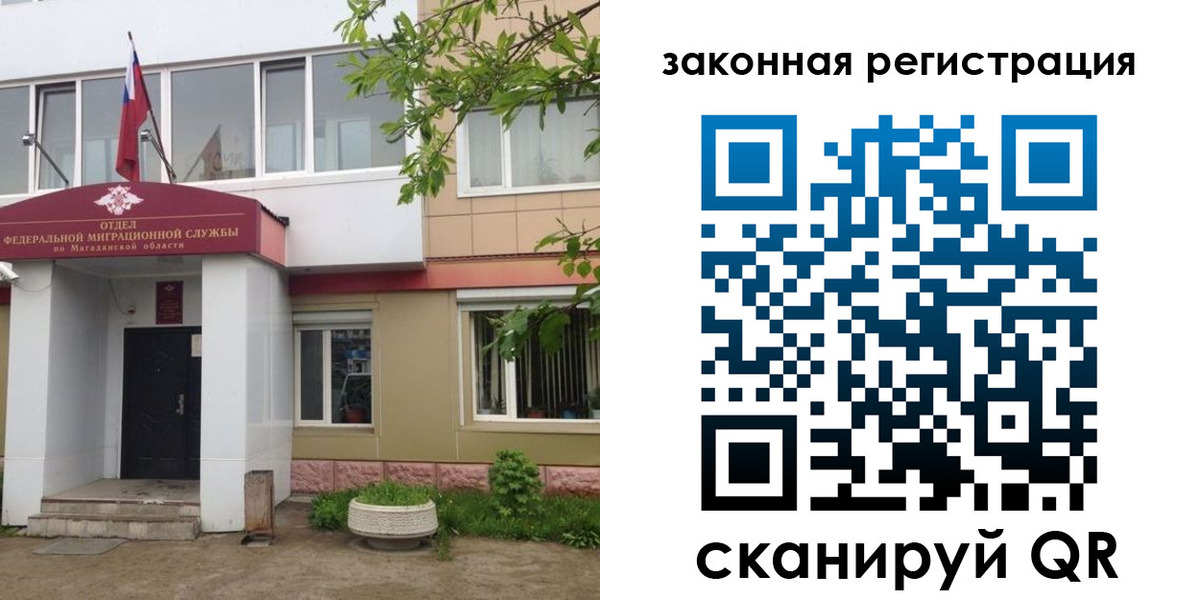 временная регистрация для школы в Инте