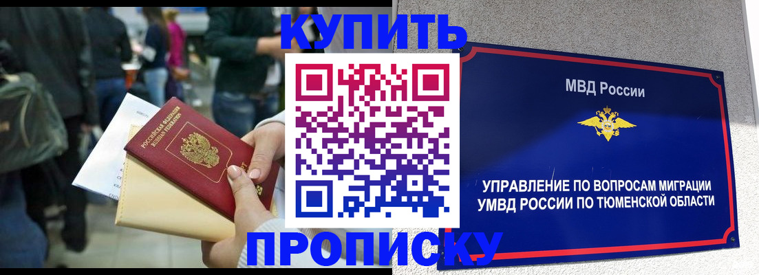 временная регистрация в Инте