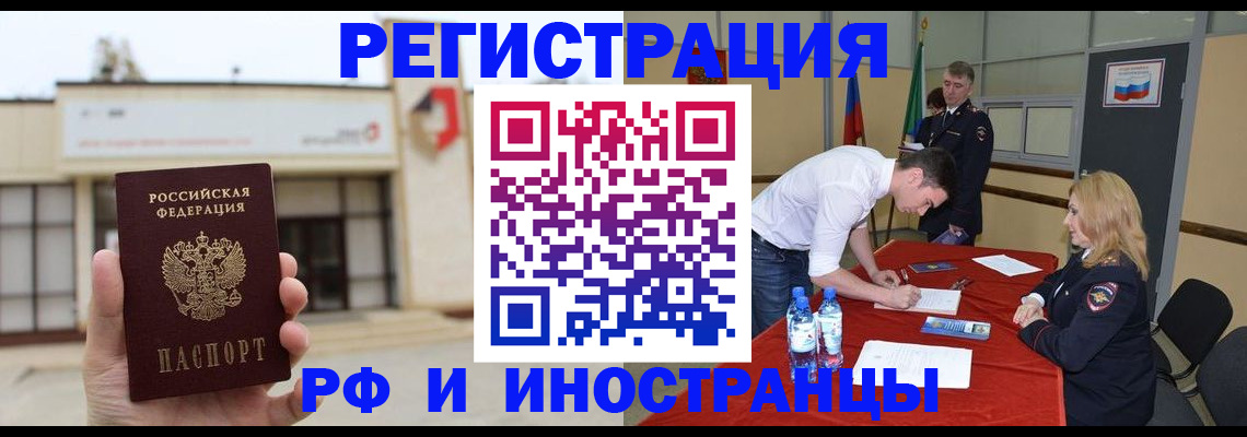 прописка гарантия в Инте