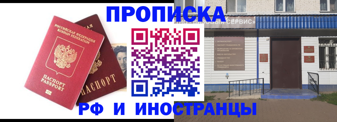 прописка для школы в Инте