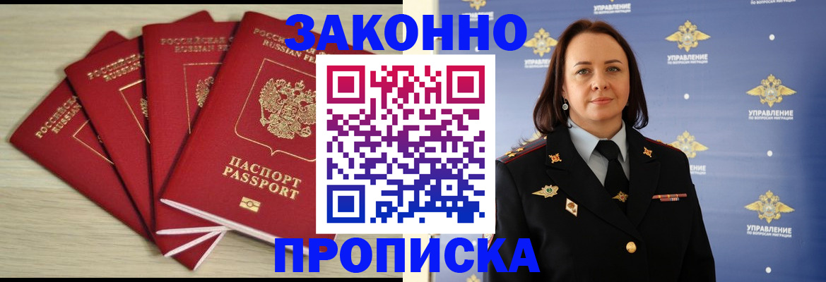временная регистрация поиск в Инте