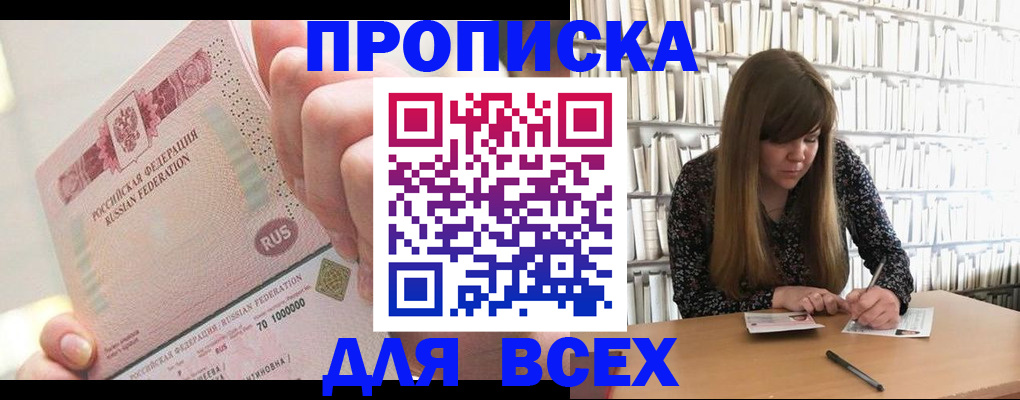 временная регистрация гарантия в Инте