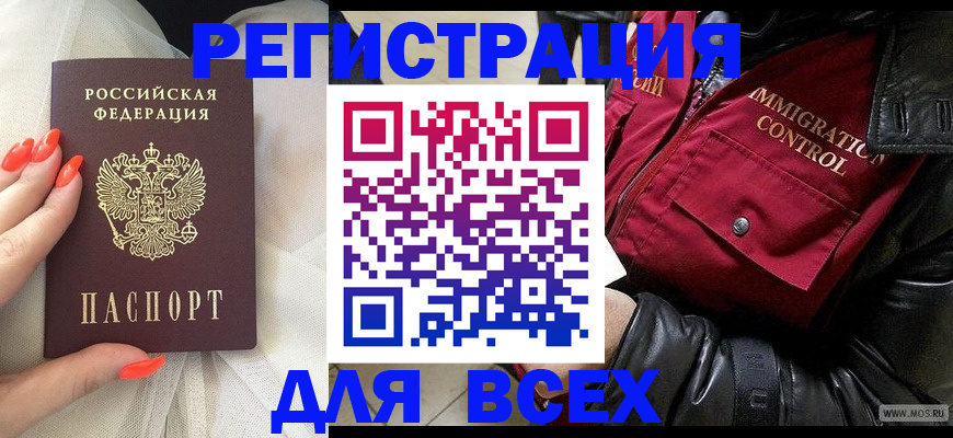 миграционный учет в Инте