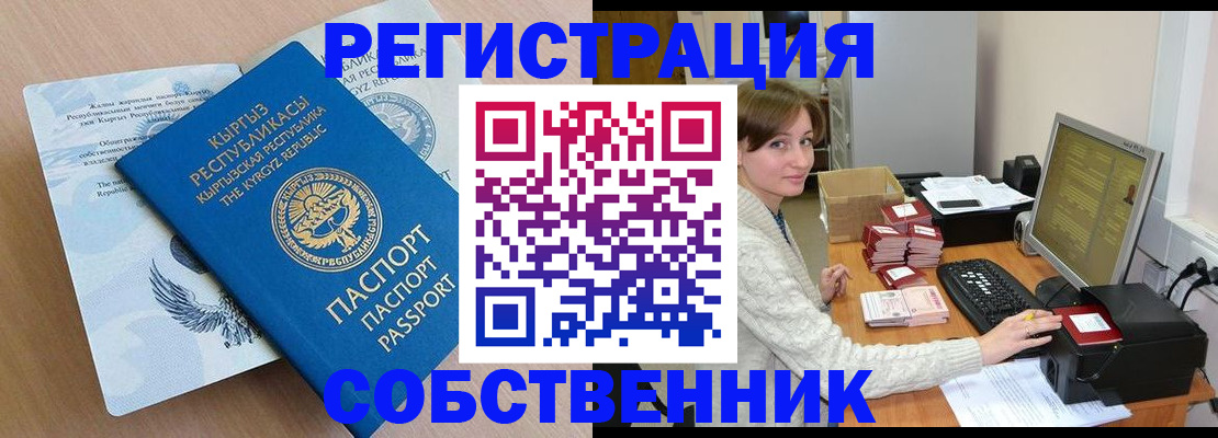 прописка паспорт в Инте