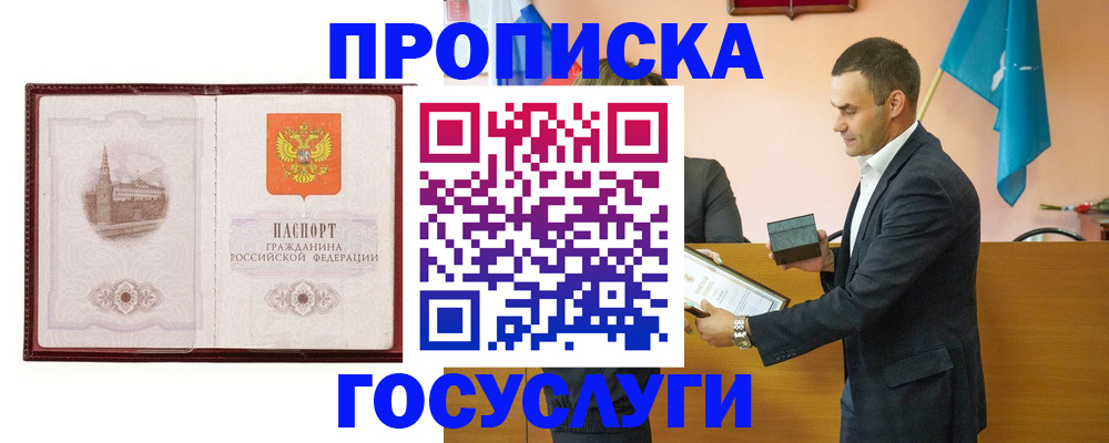 прописка в квартире в Инте