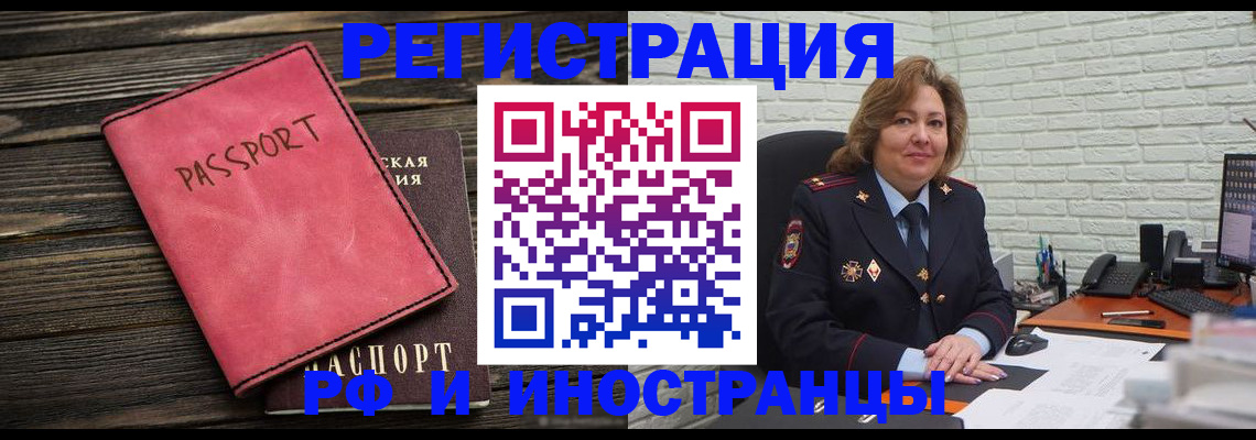 где прописаться в Инте