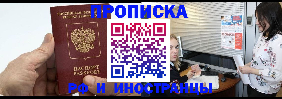 временная регистрация недорого в Инте